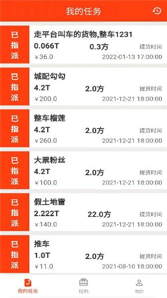 拼滿車app v1.1.5 安卓版 1