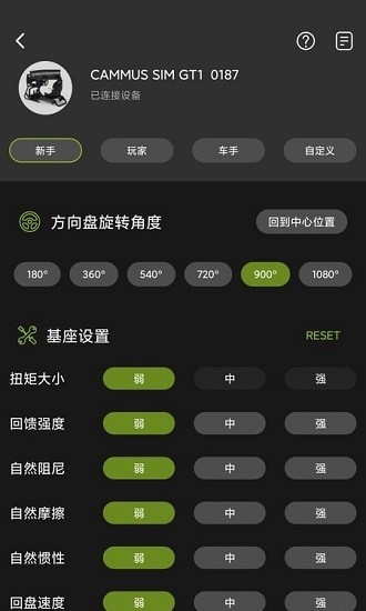 cammus方向盤 v1.1.3 安卓版 3