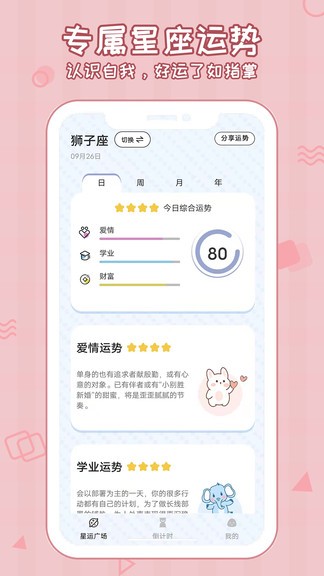 倒數(shù)321守護(hù)app v1.1.1 安卓版 1