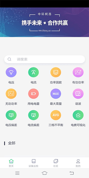 中環(huán)柯昂手機版