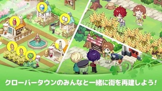 夢幻三葉草小鎮(zhèn)游戲(clovertow) v0.0.14 安卓版 1