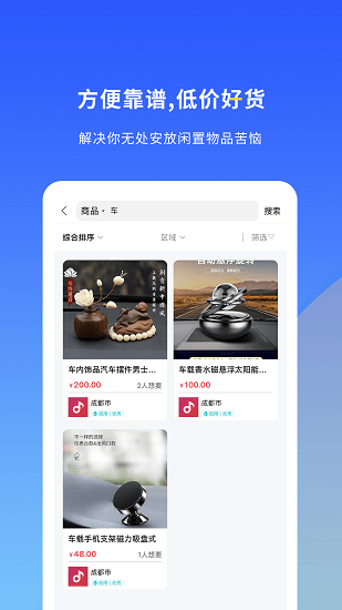 微密淘商城 v1.0.0 安卓版 3