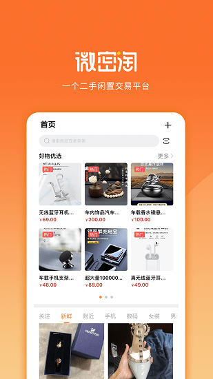 微密淘商城 v1.0.0 安卓版 1
