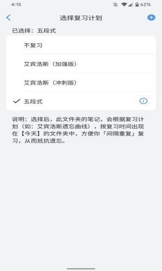 海獅筆記 v1.4.0 安卓版 3