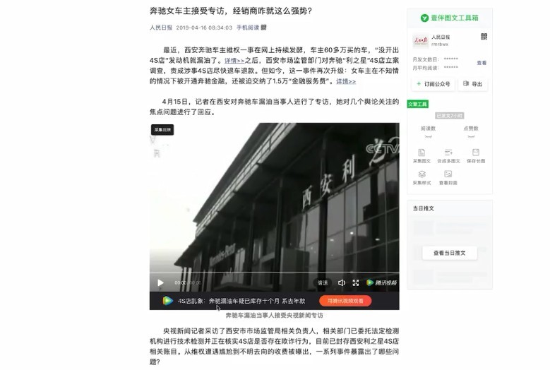 壹伴公眾號編輯器小插件 v7.16.18 官方免費版 2