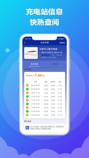 CNTE掌上運維app