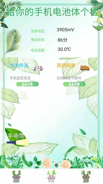 病毒清理手機(jī)軟件 v1.1 安卓版 0
