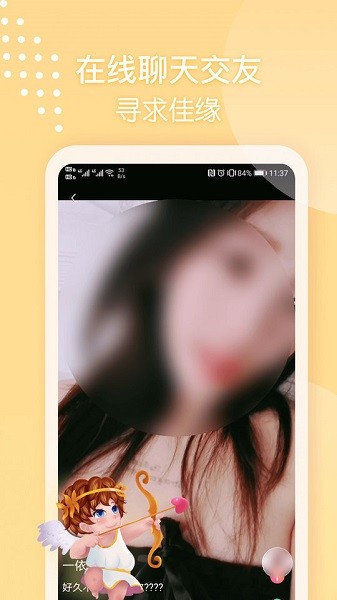 微聊交友約會(huì)手機(jī)版 v1.0.1 安卓版 0