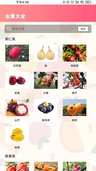 西瓜對對碰app v1.0 安卓版 1
