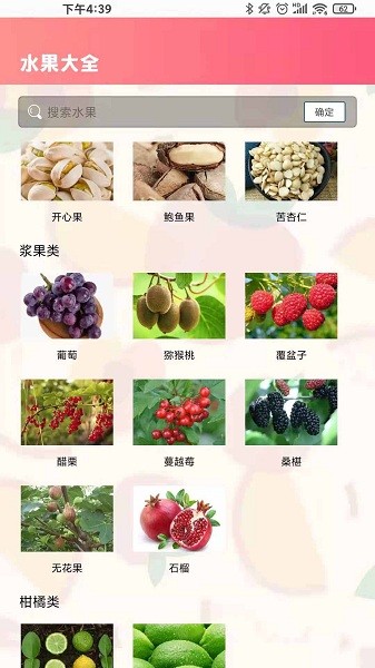 西瓜對對碰正版軟件