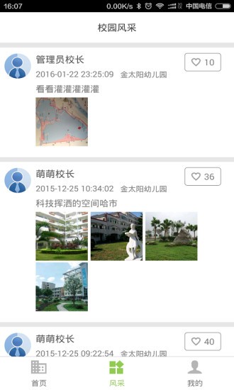 看看app下載