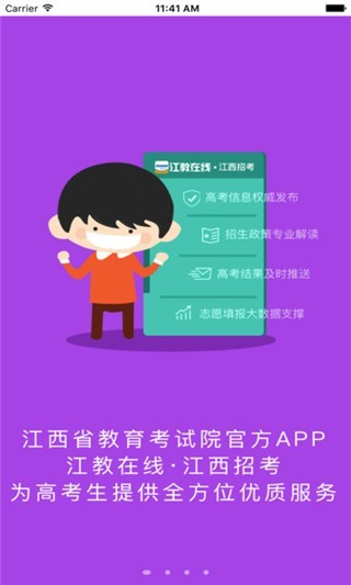 江教在線 v3.6.15 安卓版 1