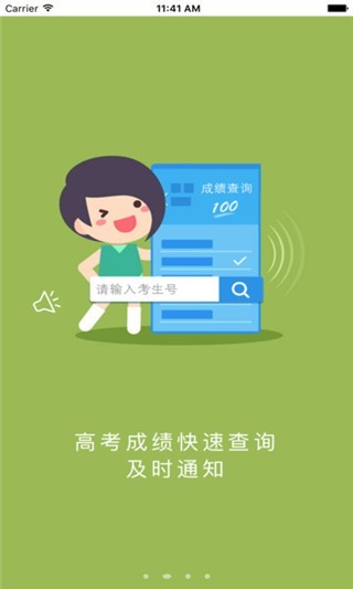 江教在線 v3.6.15 安卓版 2