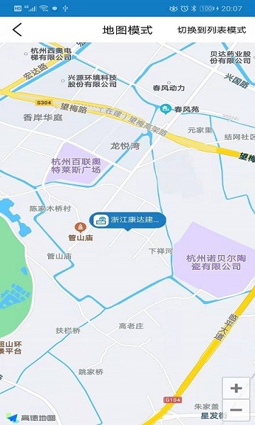 揚(yáng)塵監(jiān)測(cè)管理平臺(tái)