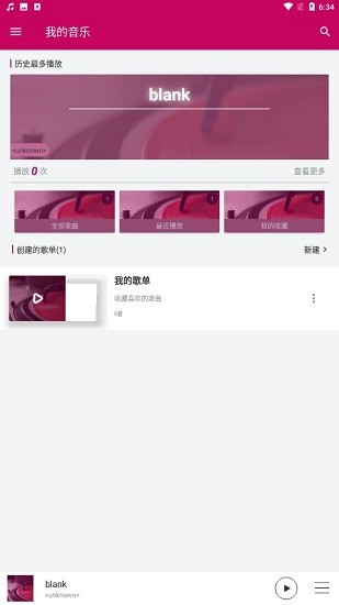 君度音樂最新版 v1.0.0 安卓版 2