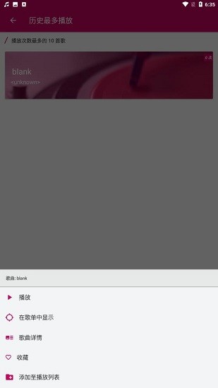 君度音樂最新版 v1.0.0 安卓版 3