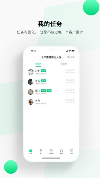 全家健康管家版app v1.0.0 最新版 0