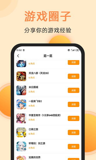 滿分游戲app v2.0 安卓版 1