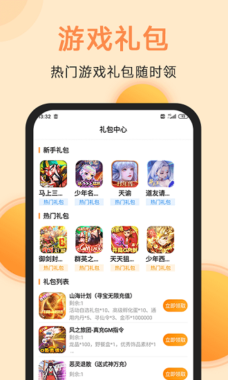 滿分游戲app v2.0 安卓版 3