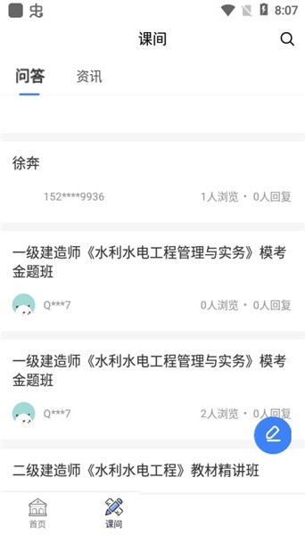 千學教育最新版 v1.0.0 安卓版 2