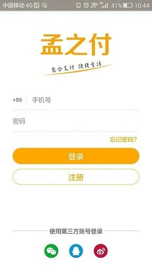 孟之付下載