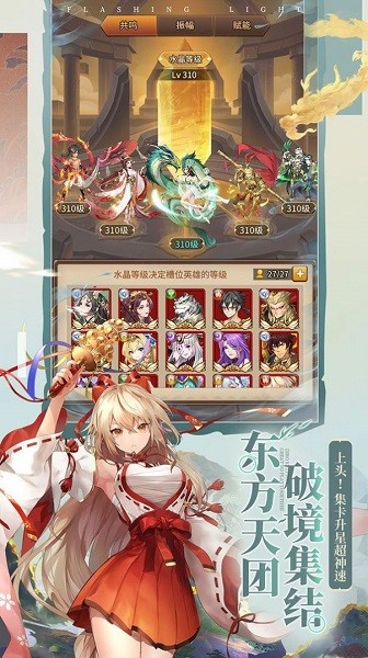 夢(mèng)之物語手游
