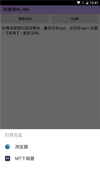 聯璧模塊app v99 安卓版 1
