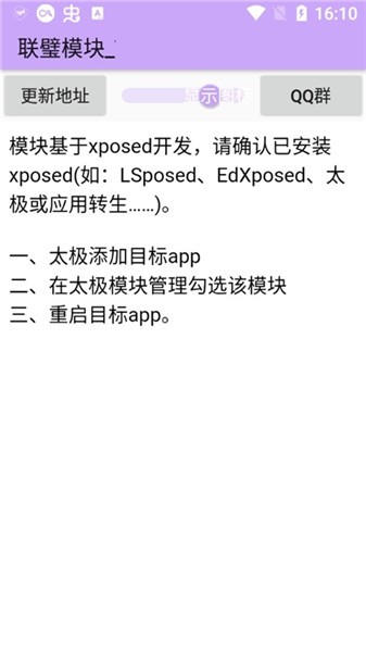 聯璧模塊