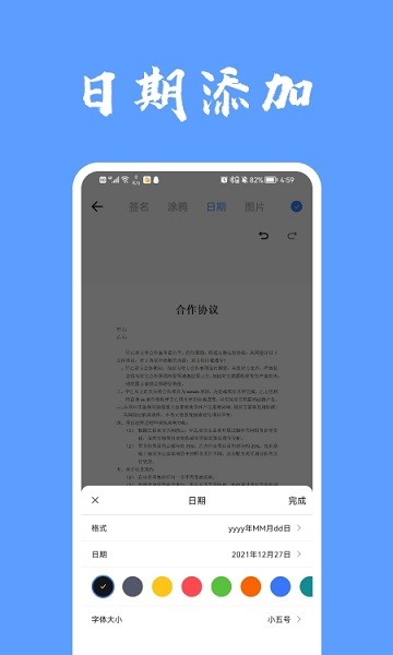 i電子簽名 v1.1 安卓版 0
