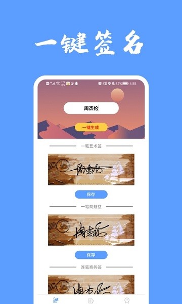 i電子簽名軟件下載