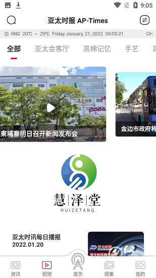亞太時(shí)報(bào)網(wǎng)下載