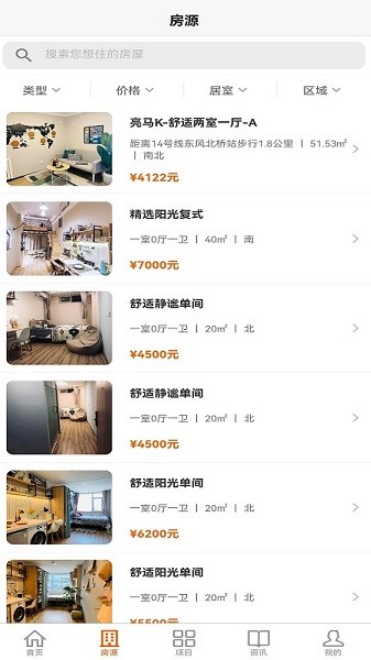 梧桐墅app下載