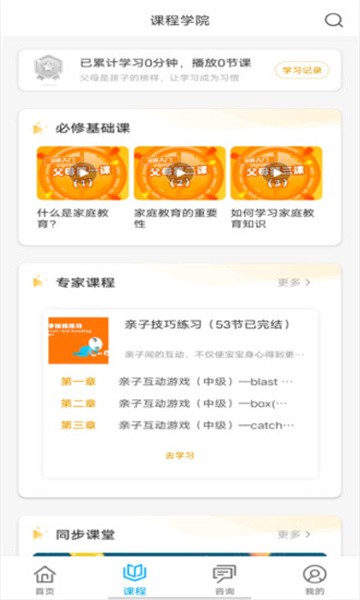 齊家共成長(zhǎng)