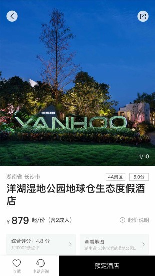 地球倉app下載