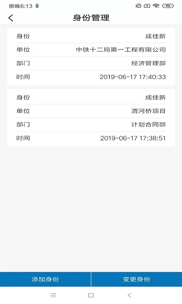 數字土木平臺 v9.9.9 最新版 0