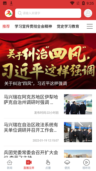 云上雙河客戶端1