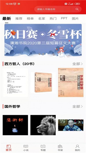 百讀書(shū)院app v1.3.16 安卓版 0