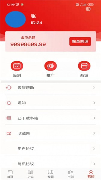 百讀書(shū)院app v1.3.16 安卓版 1