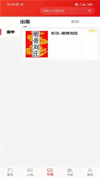 百讀書(shū)院app v1.3.16 安卓版 2