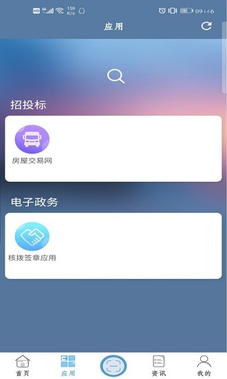 gzca手機盾最新版 v2.0.9 安卓版 2