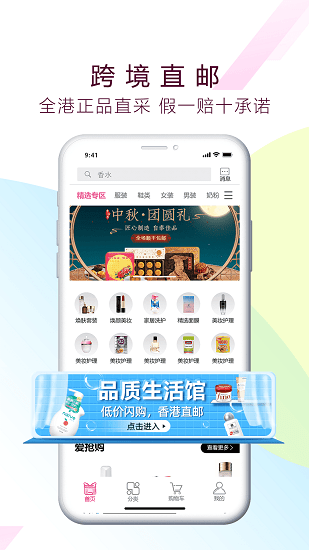 愛港貓app v1.0.9 安卓版 3