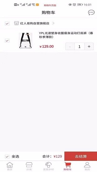 愛(ài)購(gòu)鷺app v1.0.0.3 安卓版 0