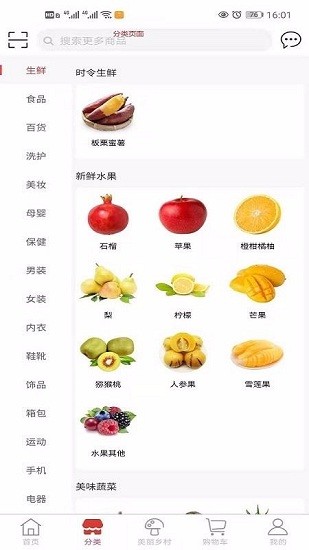 愛(ài)購(gòu)鷺app v1.0.0.3 安卓版 1