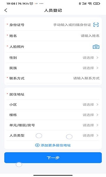 屋畔管理端app下載
