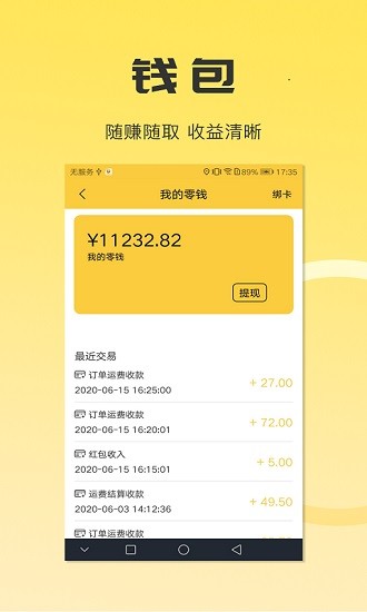 沙師弟同城配送司機(jī)端 v2.0.7 安卓版 2