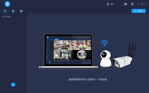 ycc365監(jiān)控?cái)z像頭軟件電腦版 v5.1003.0.8913 官方最新版 2