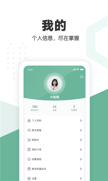 口才喵職場(chǎng)版app v1.0.7 最新版 2