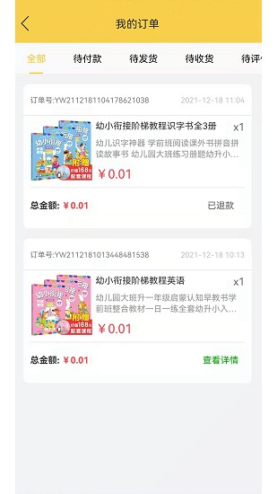 元遠圖書啟蒙軟件 v1.0.1 安卓版 0