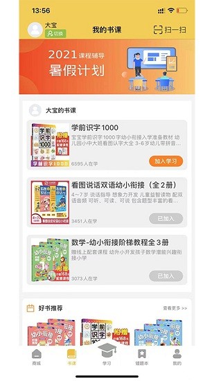 元遠圖書啟蒙軟件 v1.0.1 安卓版 2