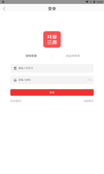 共享蘭考app下載